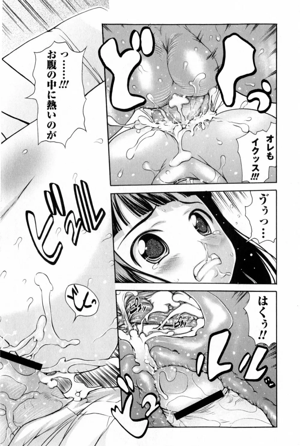 コミック・マショウ 2009年10月号 Page.16
