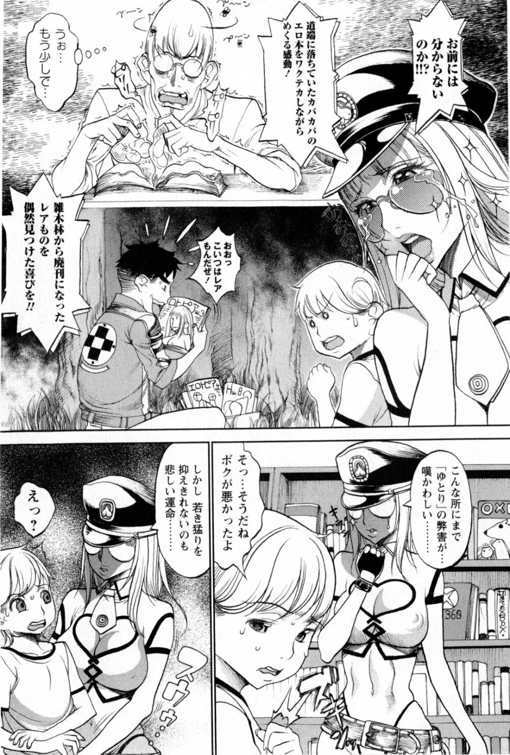 コミック・マショウ 2009年10月号 Page.164