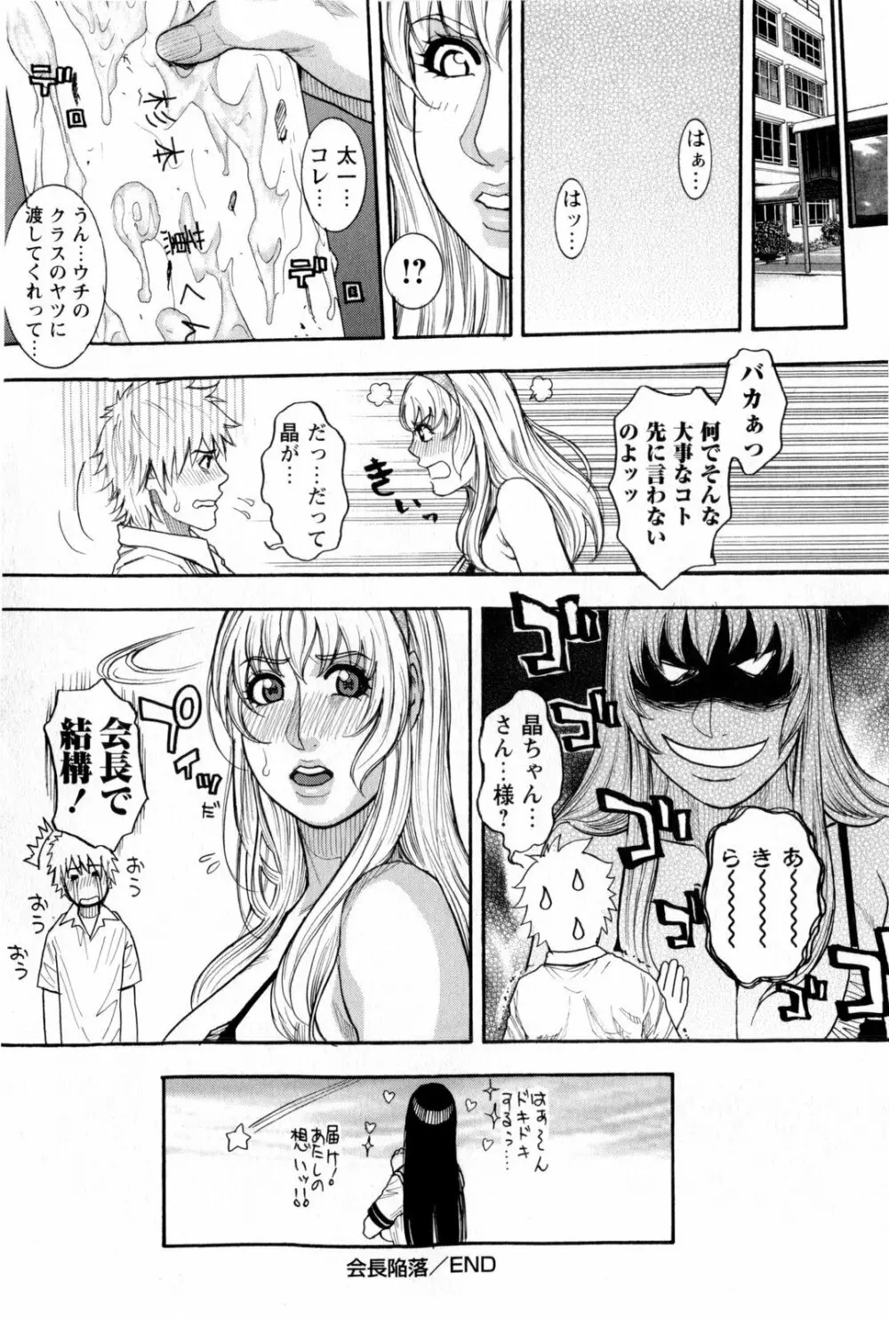 コミック・マショウ 2009年10月号 Page.188