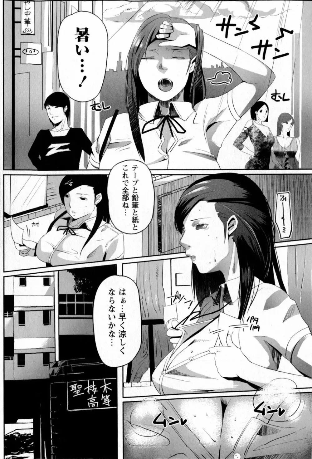 コミック・マショウ 2009年10月号 Page.192