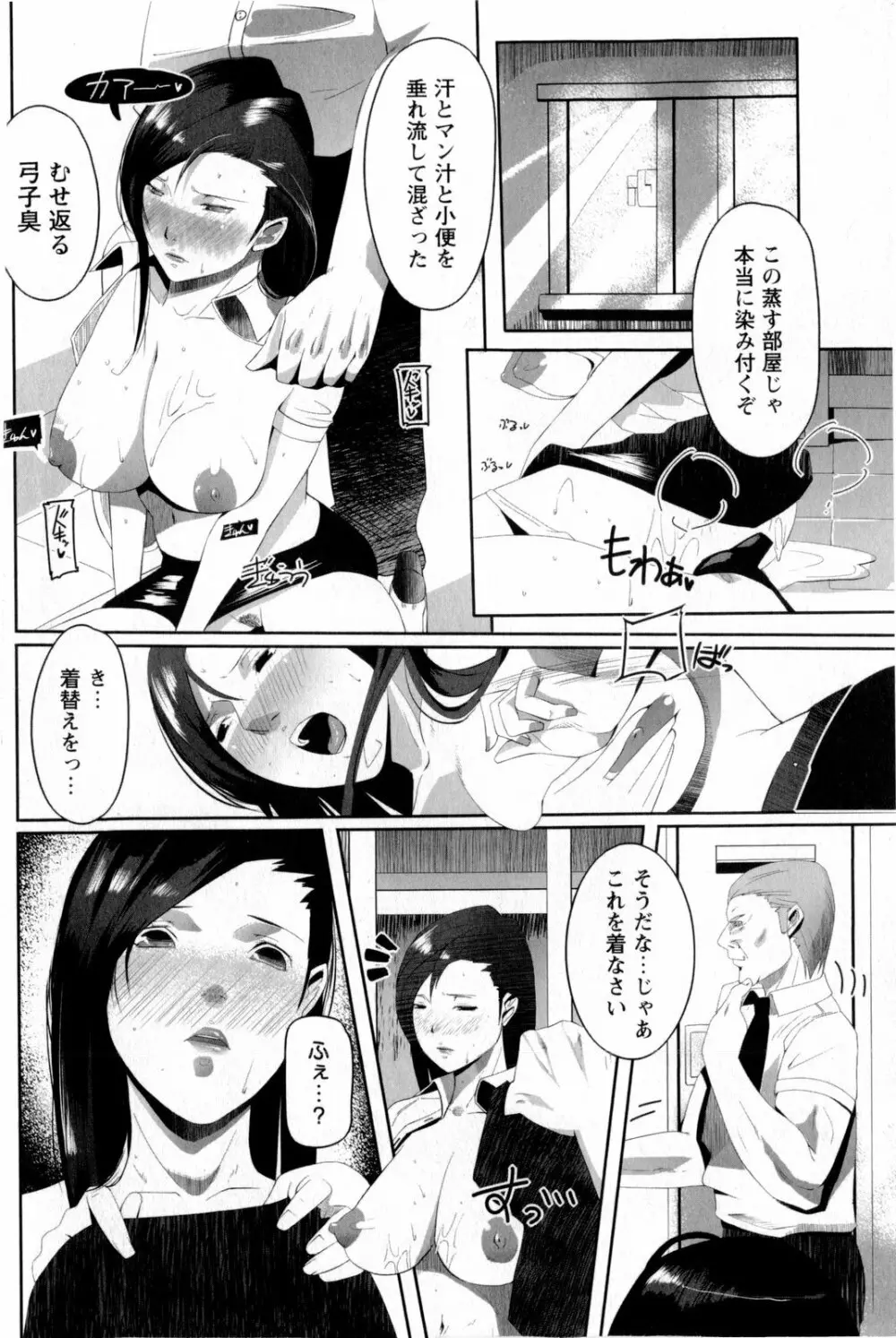 コミック・マショウ 2009年10月号 Page.198