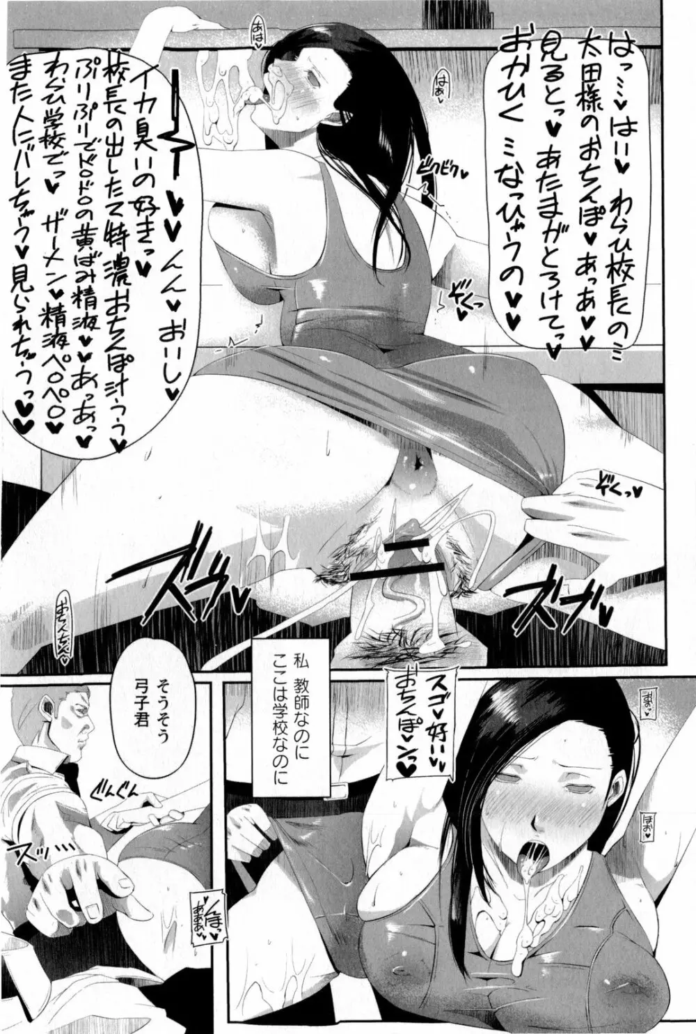 コミック・マショウ 2009年10月号 Page.202