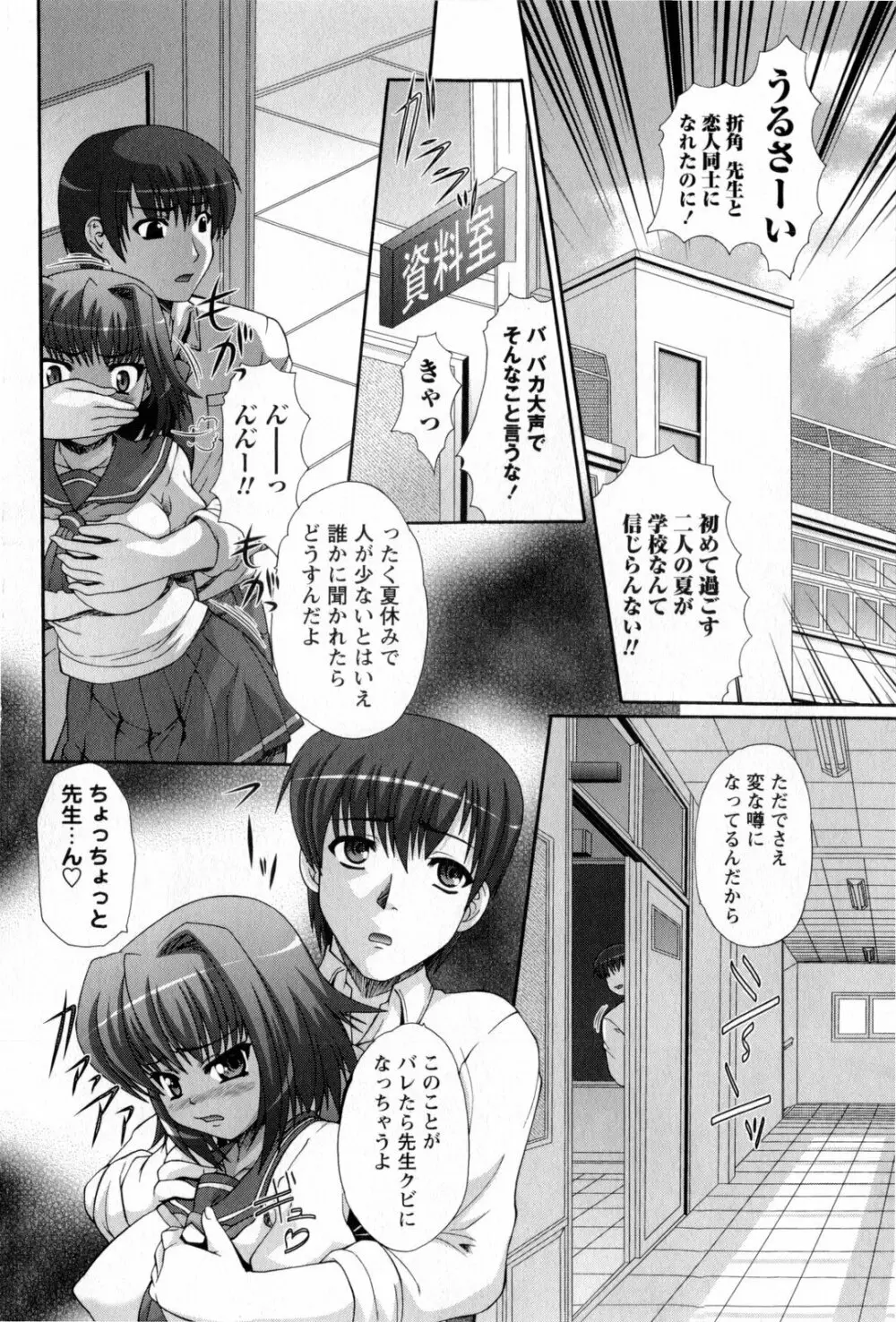 コミック・マショウ 2009年10月号 Page.208