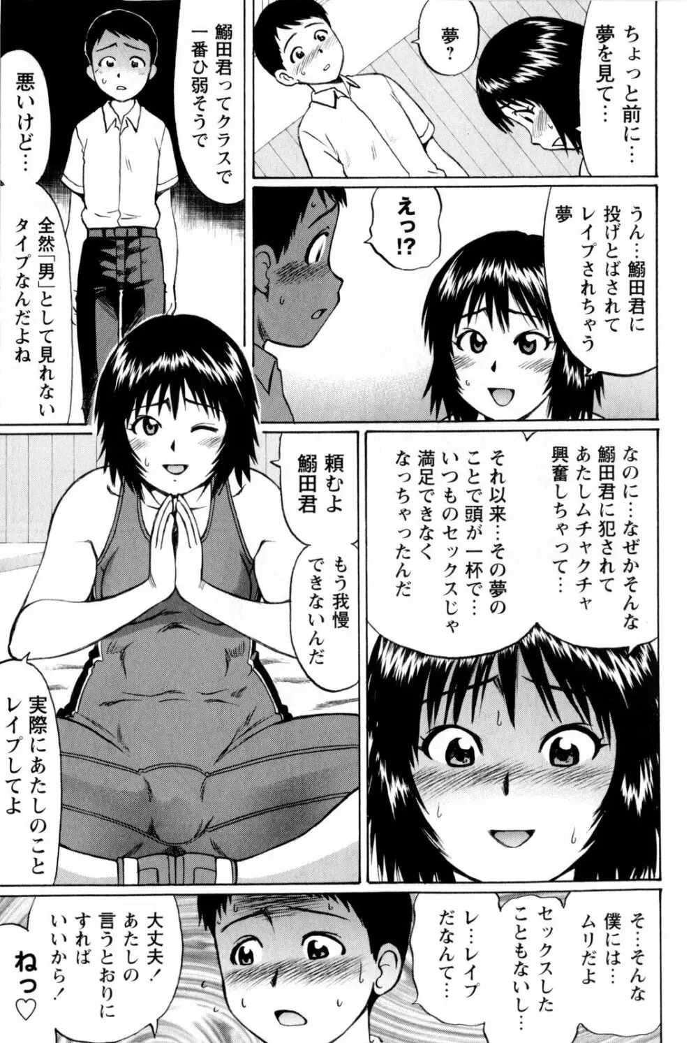 コミック・マショウ 2009年10月号 Page.21