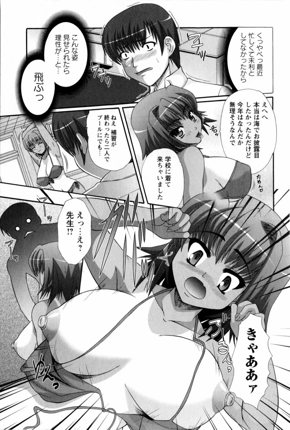 コミック・マショウ 2009年10月号 Page.211