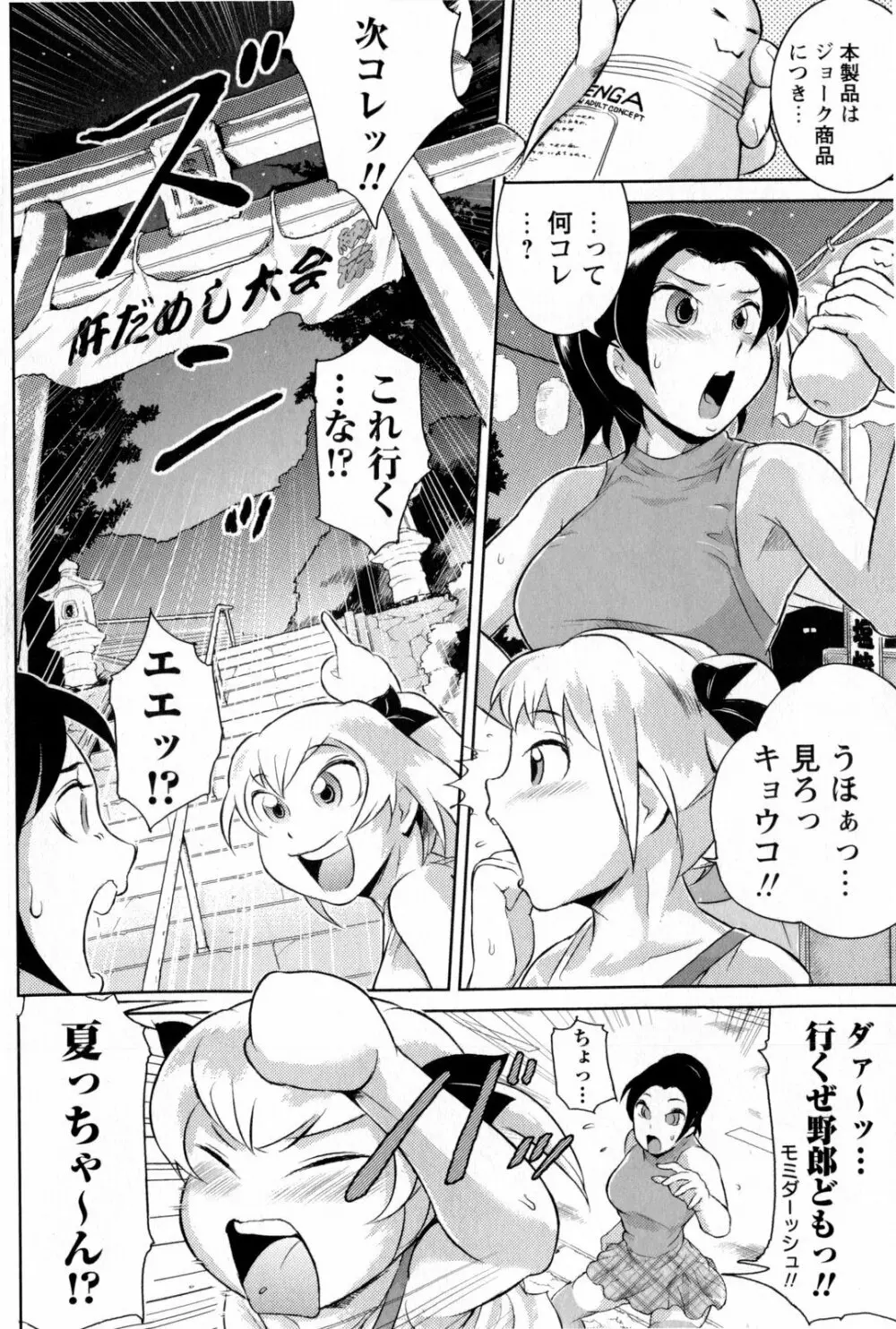 コミック・マショウ 2009年10月号 Page.224