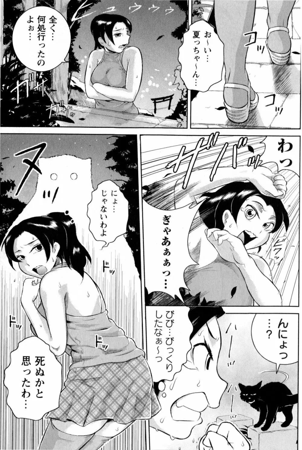 コミック・マショウ 2009年10月号 Page.225