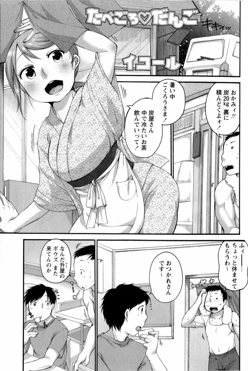 コミック・マショウ 2009年10月号 Page.35