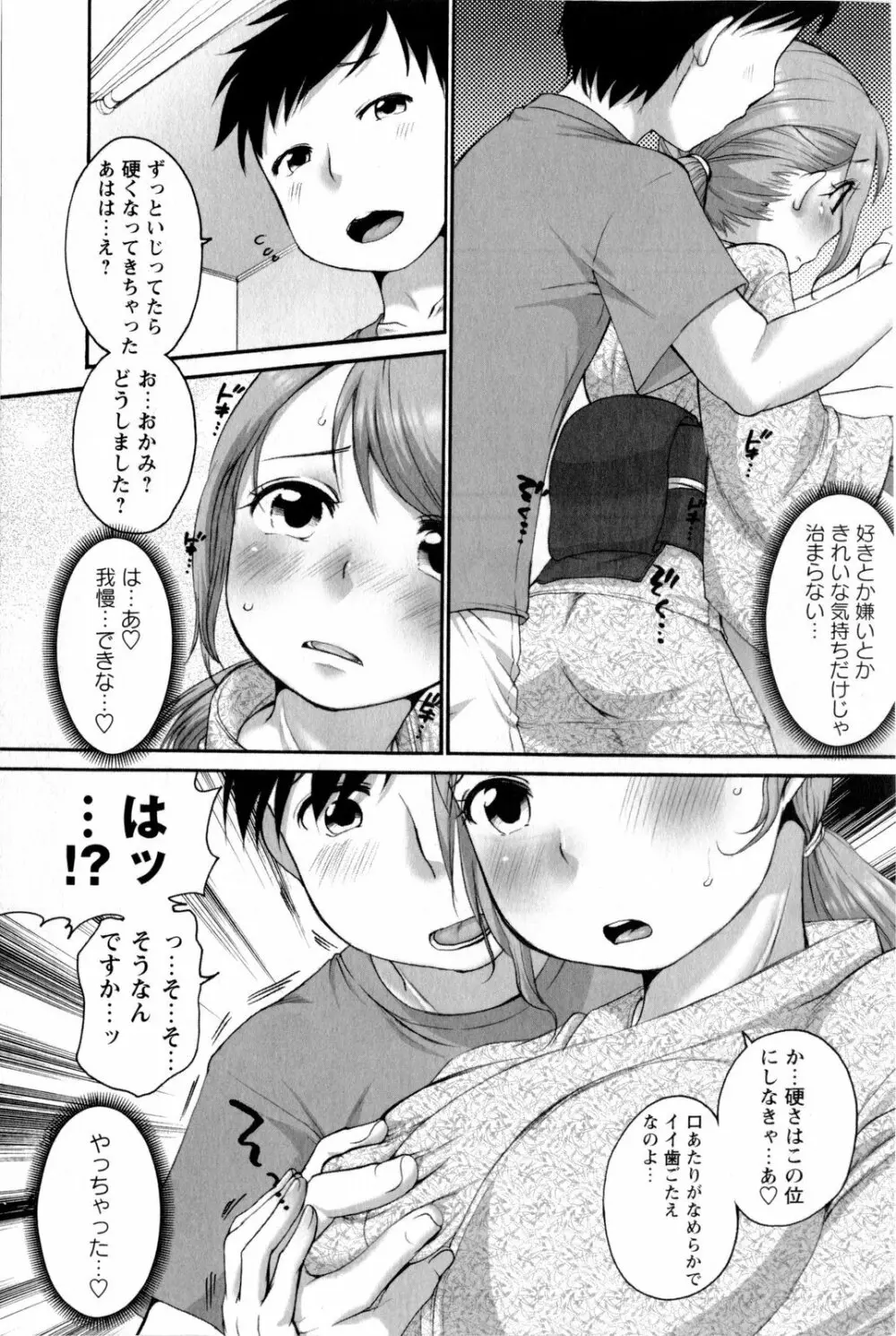 コミック・マショウ 2009年10月号 Page.39