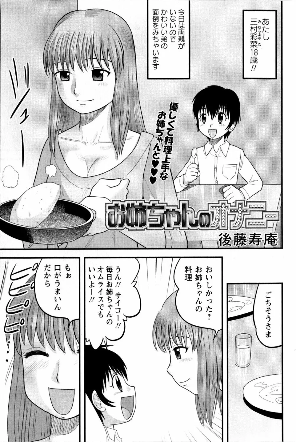 コミック・マショウ 2009年10月号 Page.51