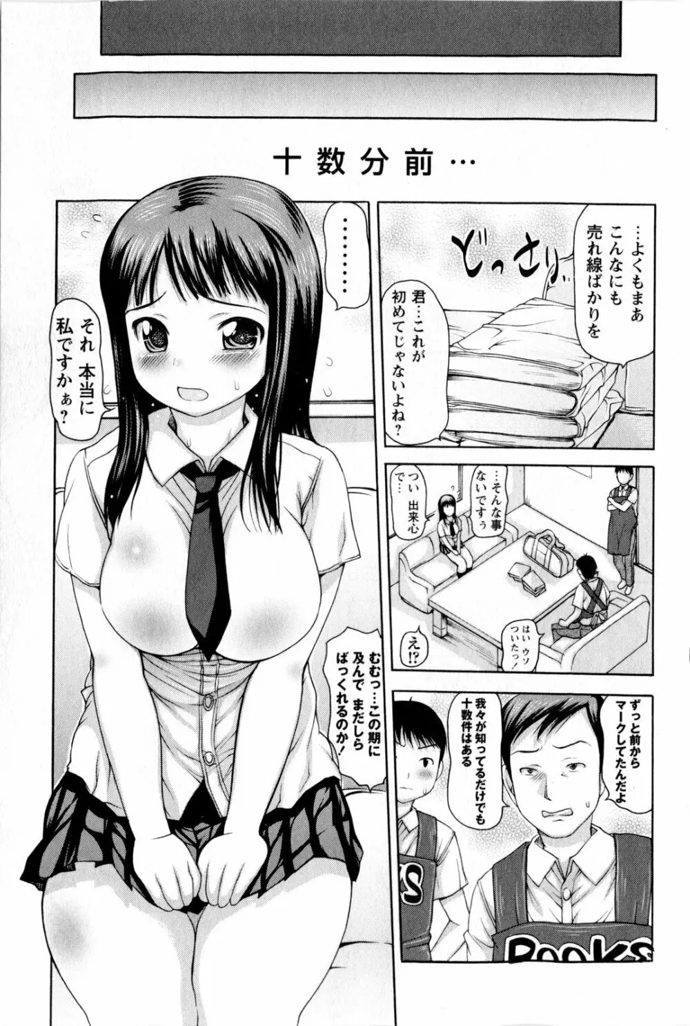 コミック・マショウ 2009年10月号 Page.7