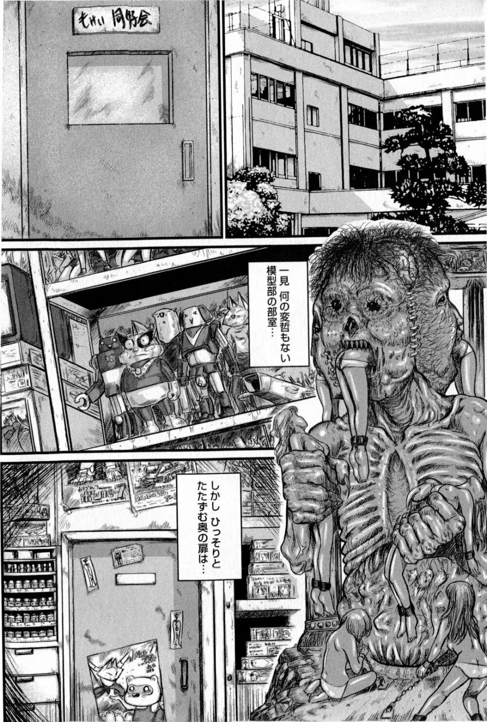 コミック・マショウ 2009年10月号 Page.70