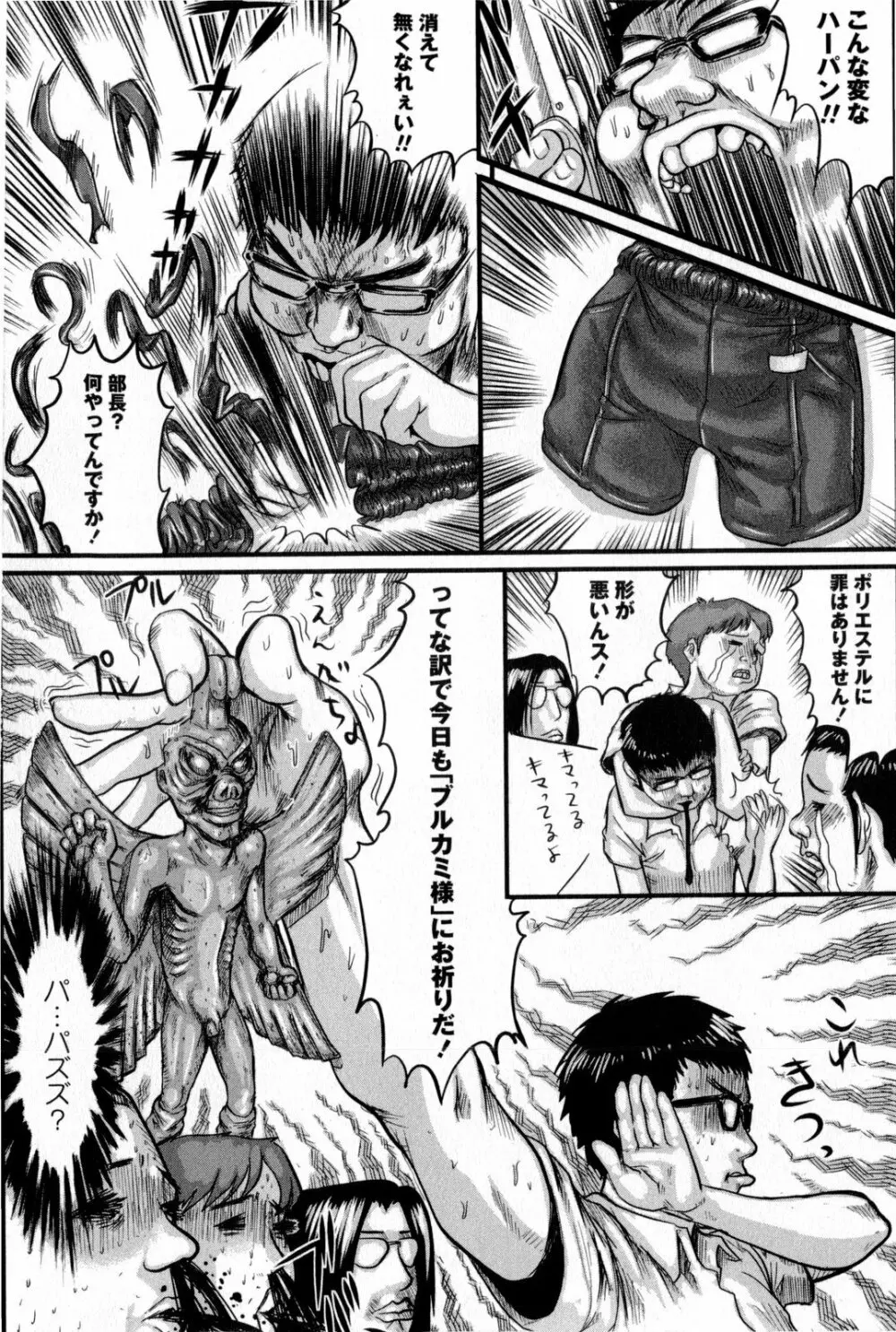 コミック・マショウ 2009年10月号 Page.72