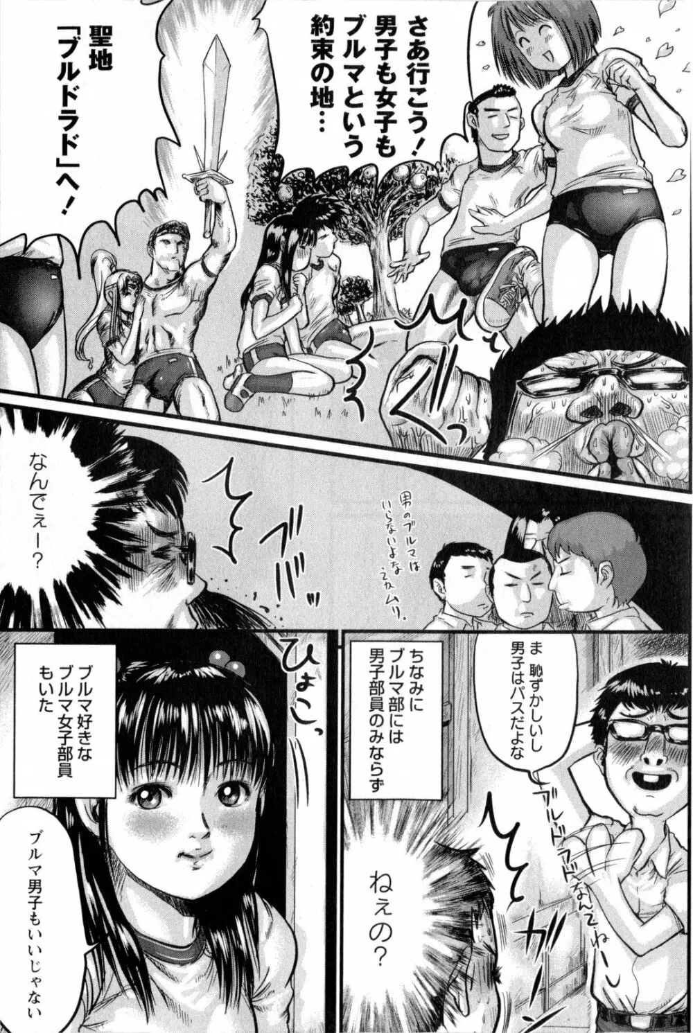 コミック・マショウ 2009年10月号 Page.73