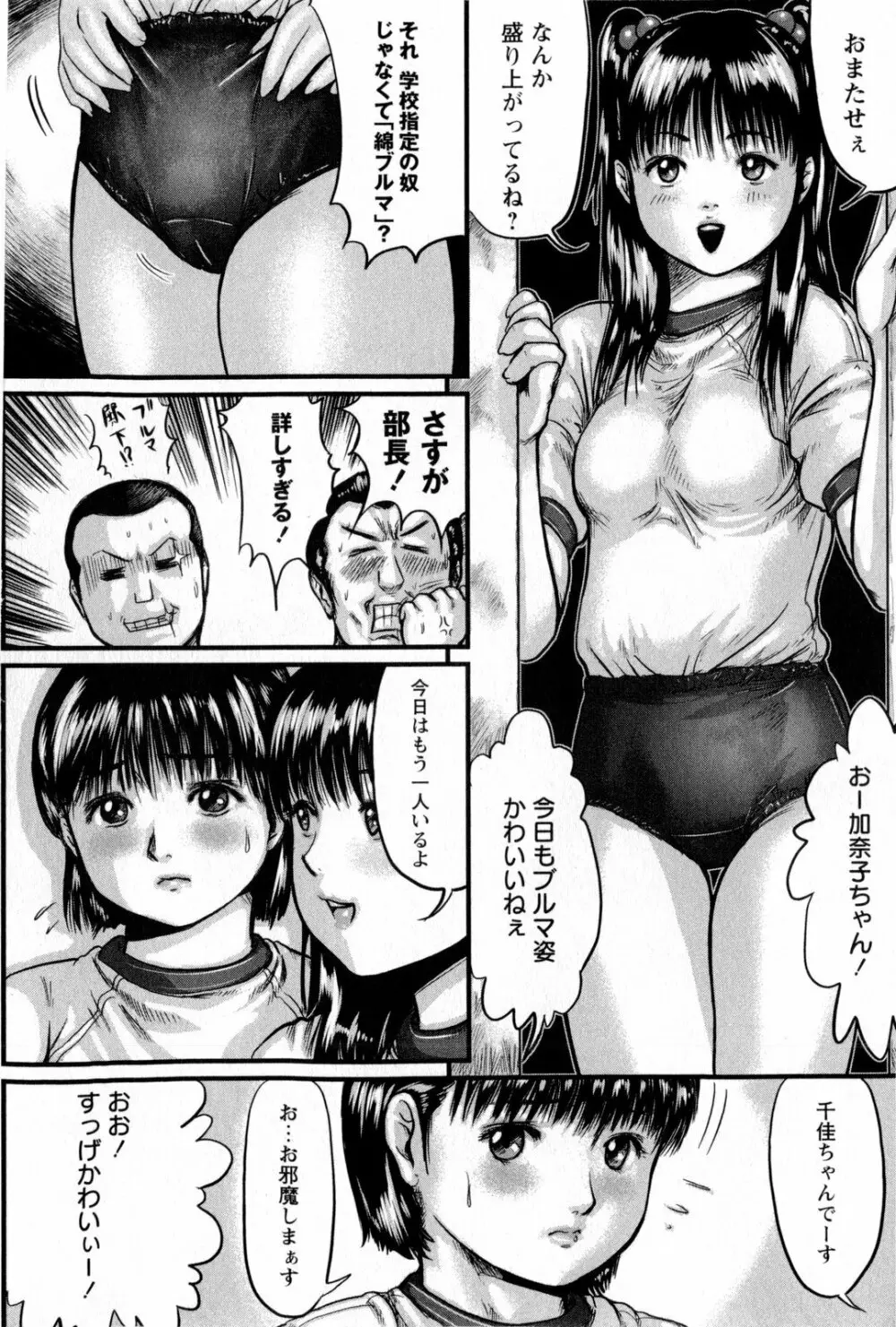 コミック・マショウ 2009年10月号 Page.74