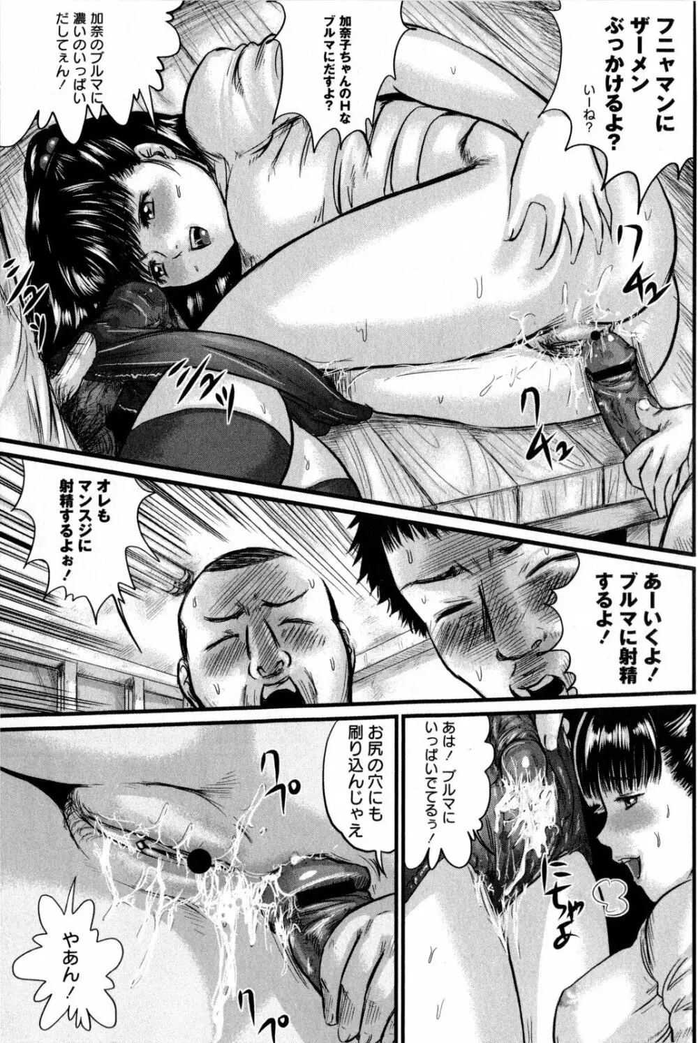 コミック・マショウ 2009年10月号 Page.79