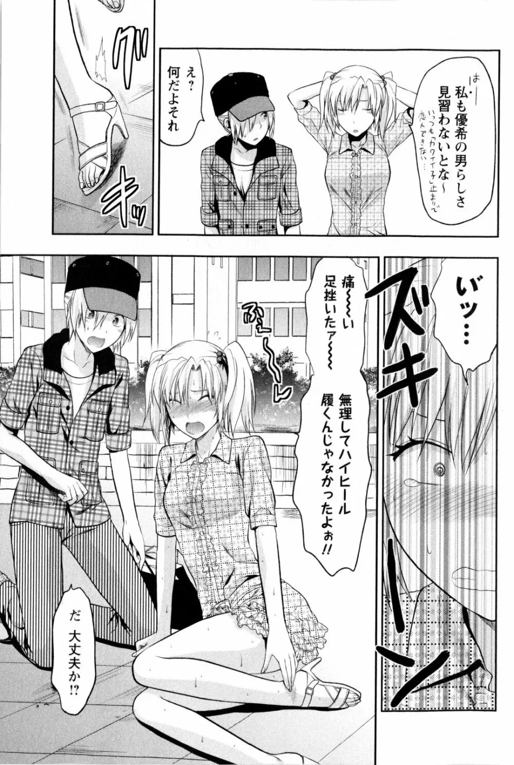 コミック・マショウ 2009年10月号 Page.97