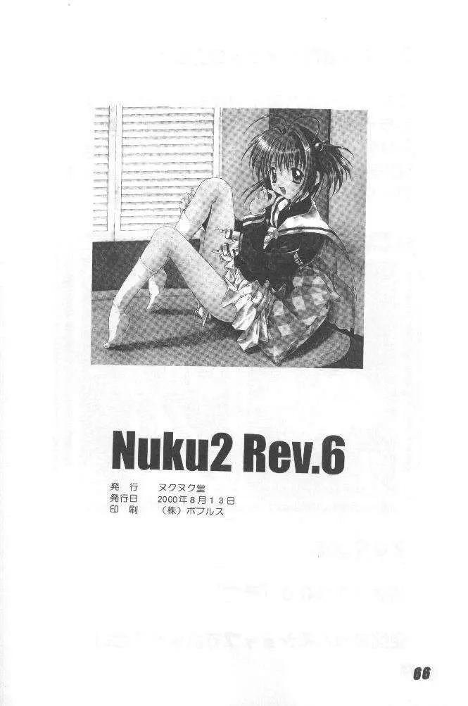 Nuku2 Rev.6 Page.65