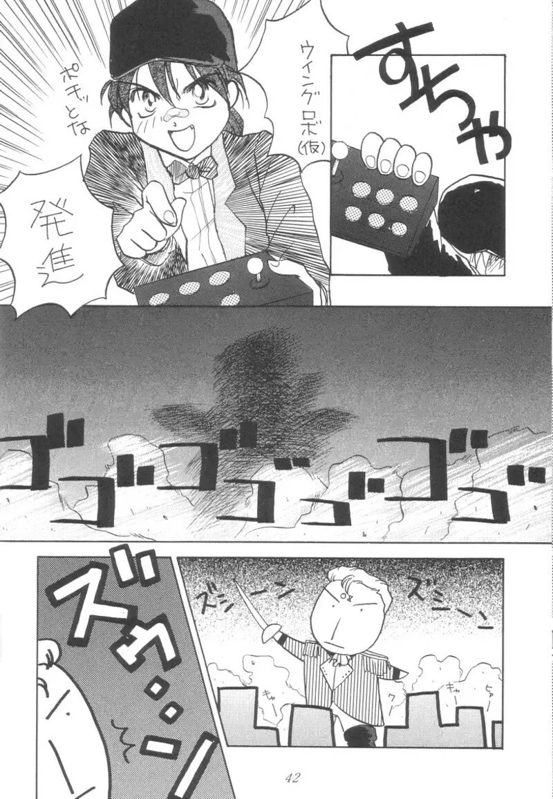 瑠璃堂画報 壱 Page.41