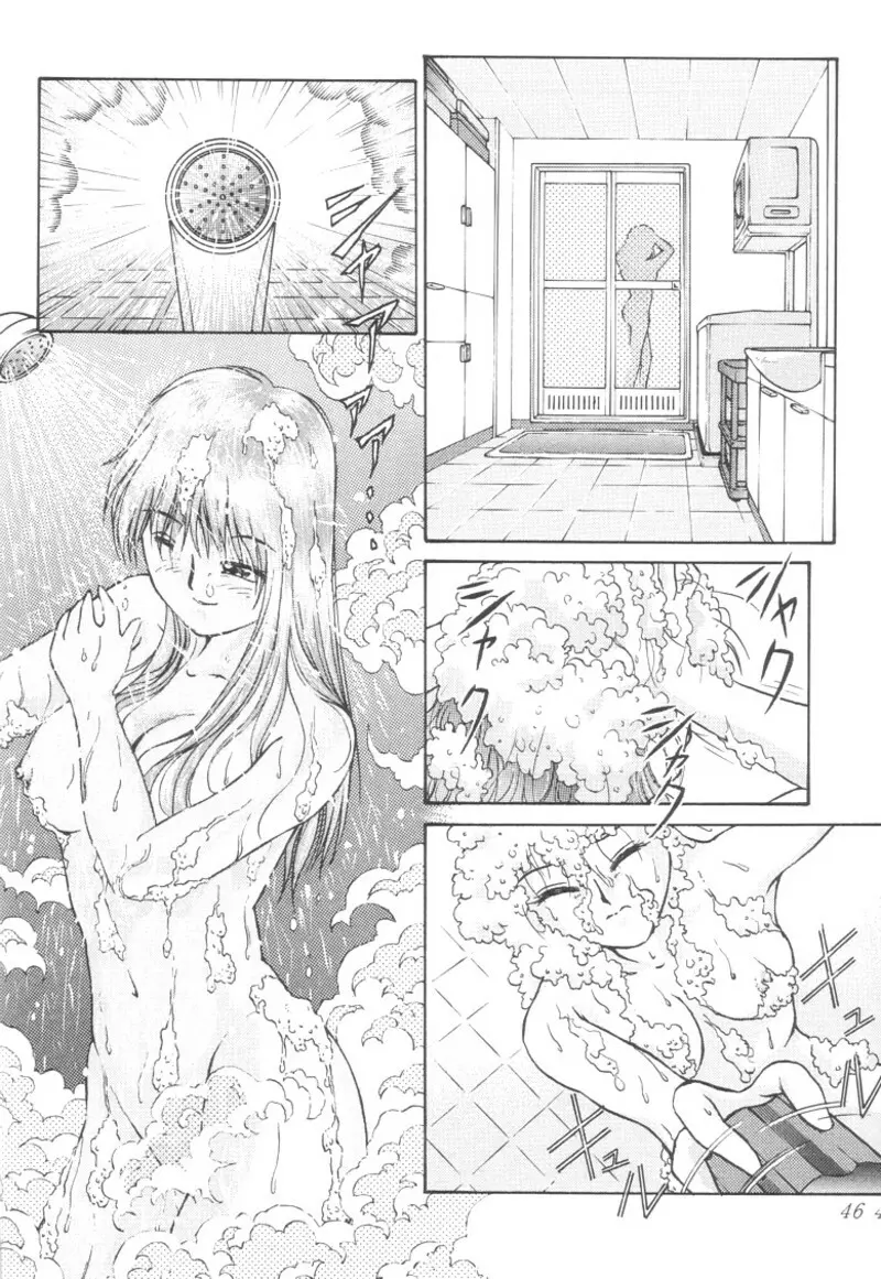 瑠璃堂画報 壱 Page.45