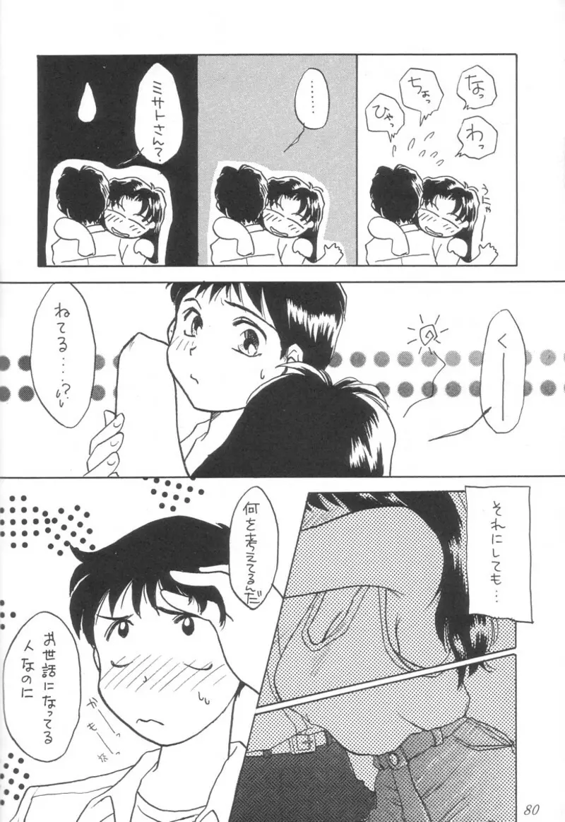 瑠璃堂画報 壱 Page.79