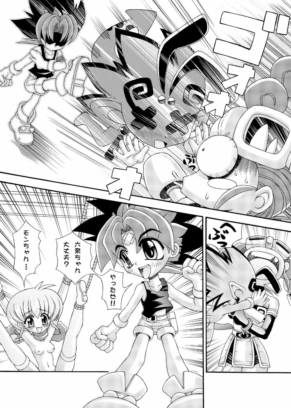 六門○外 モ○コレナイト Page.12