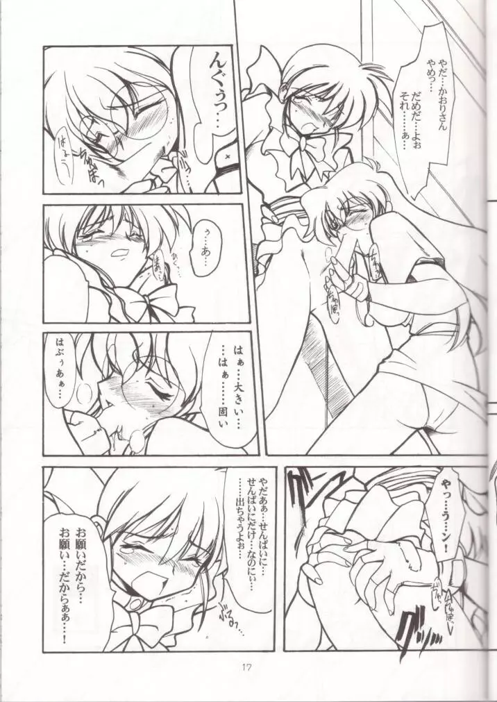 瑠璃堂画報七 Page.16