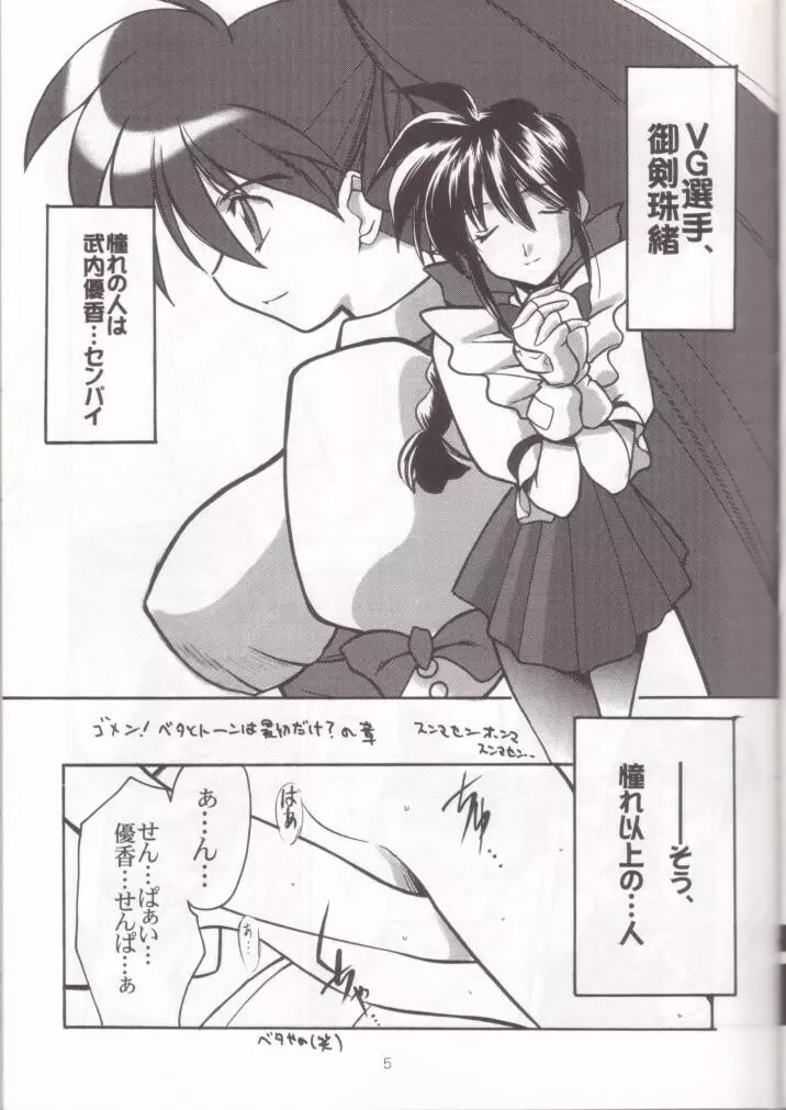 瑠璃堂画報七 Page.4