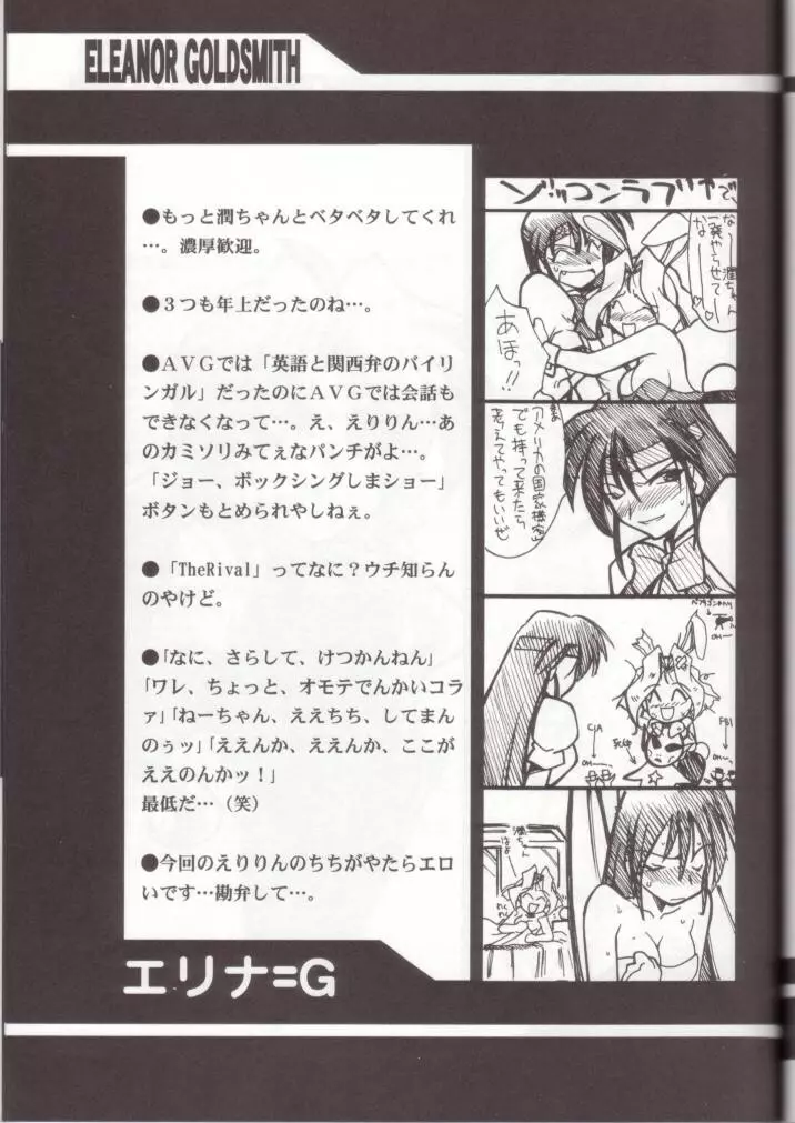 瑠璃堂画報七 Page.64