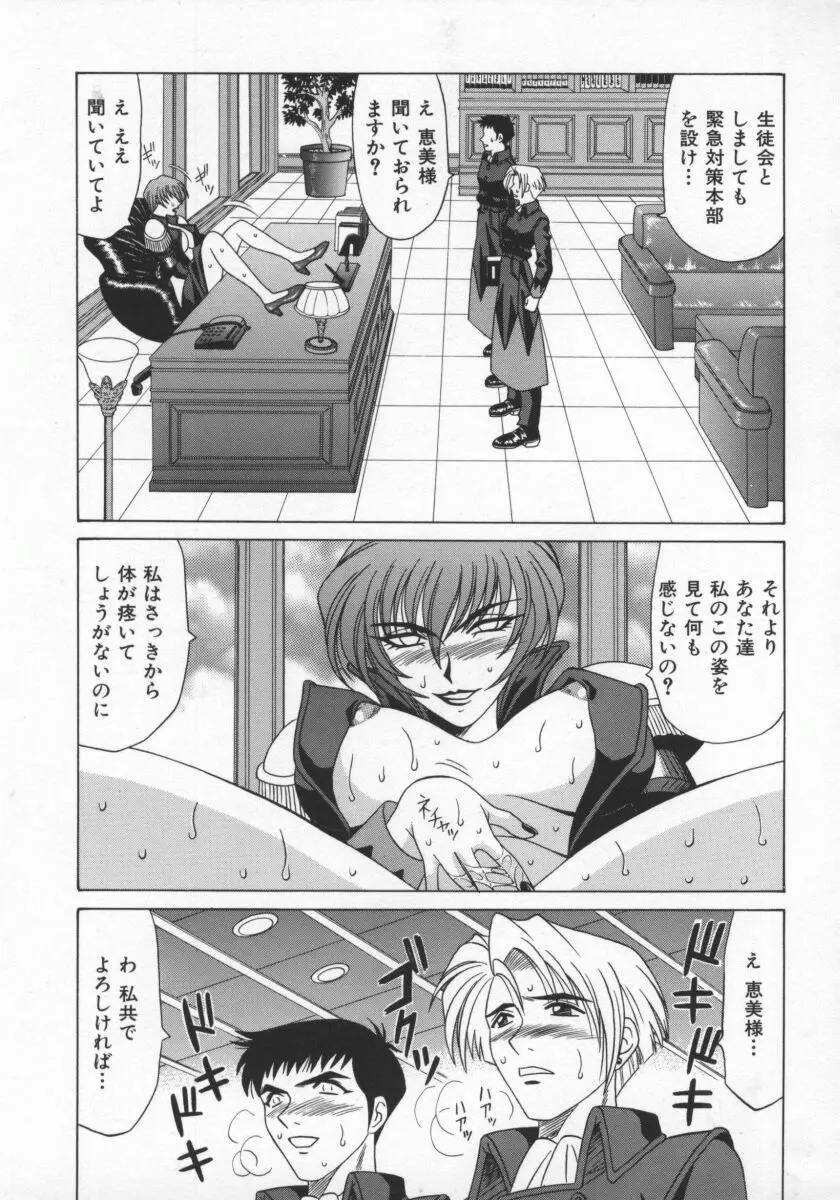 幕末学園伝リョーコ参る 1 Page.150