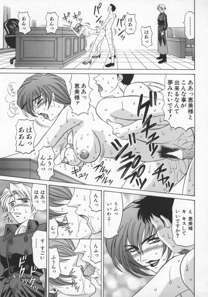 幕末学園伝リョーコ参る 1 Page.152