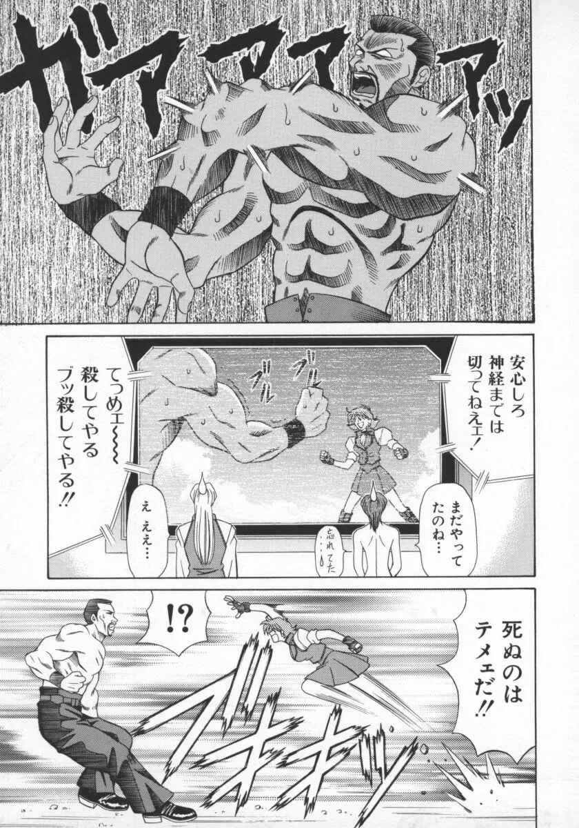 幕末学園伝リョーコ参る 1 Page.30