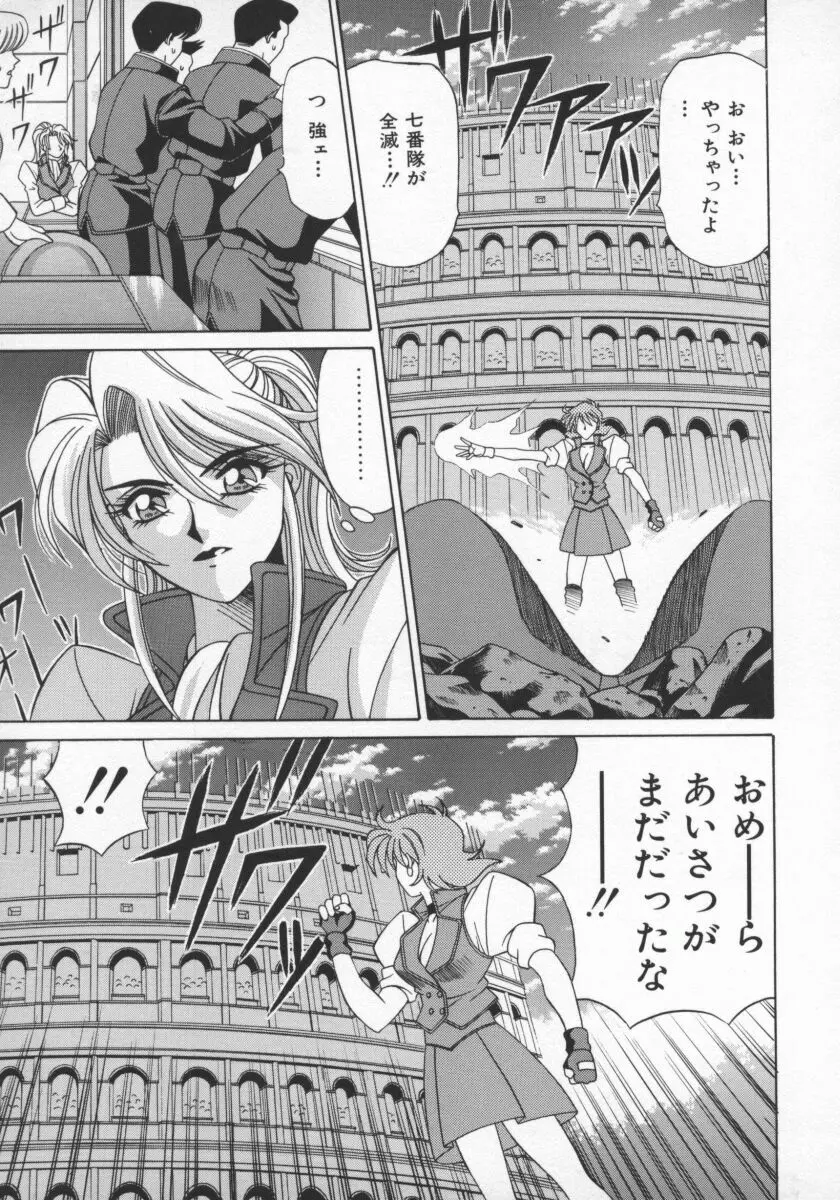 幕末学園伝リョーコ参る 1 Page.32