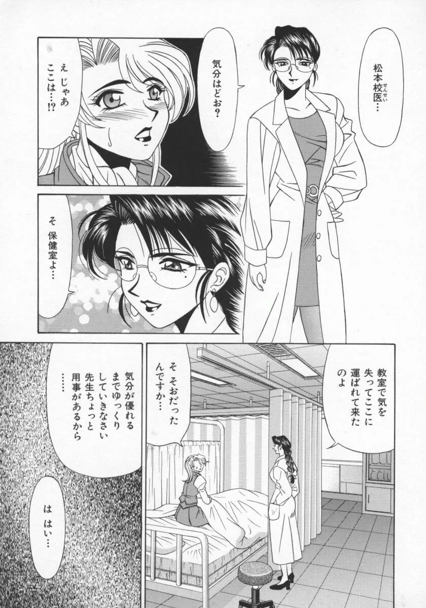 幕末学園伝リョーコ参る 1 Page.46