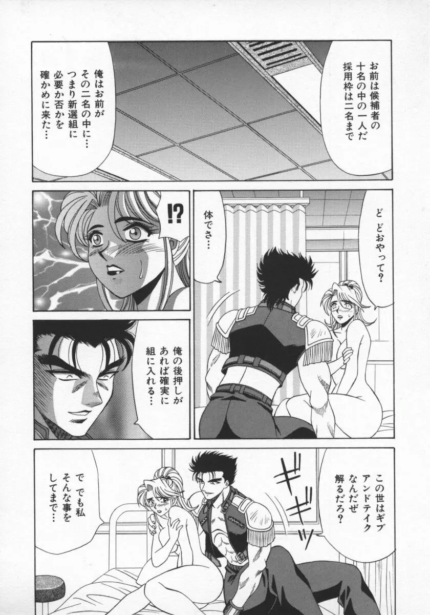 幕末学園伝リョーコ参る 1 Page.55