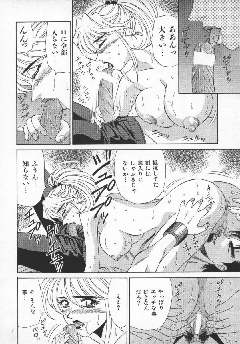 幕末学園伝リョーコ参る 1 Page.57