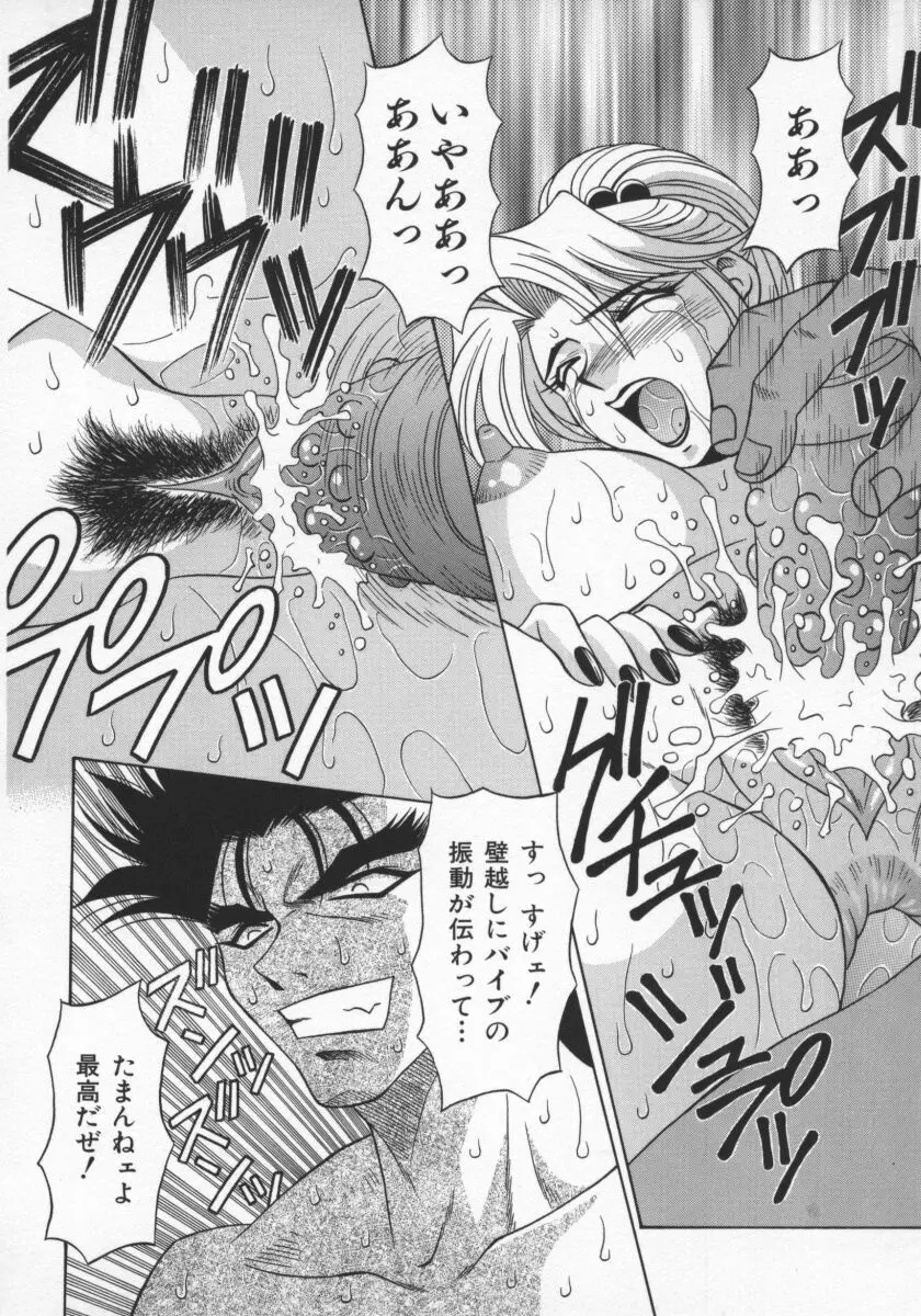 幕末学園伝リョーコ参る 1 Page.75