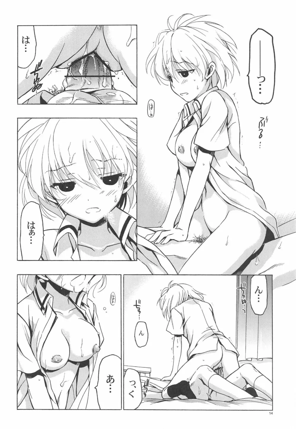 もし小瀬川さんが俺の嫁だったら2 Page.13