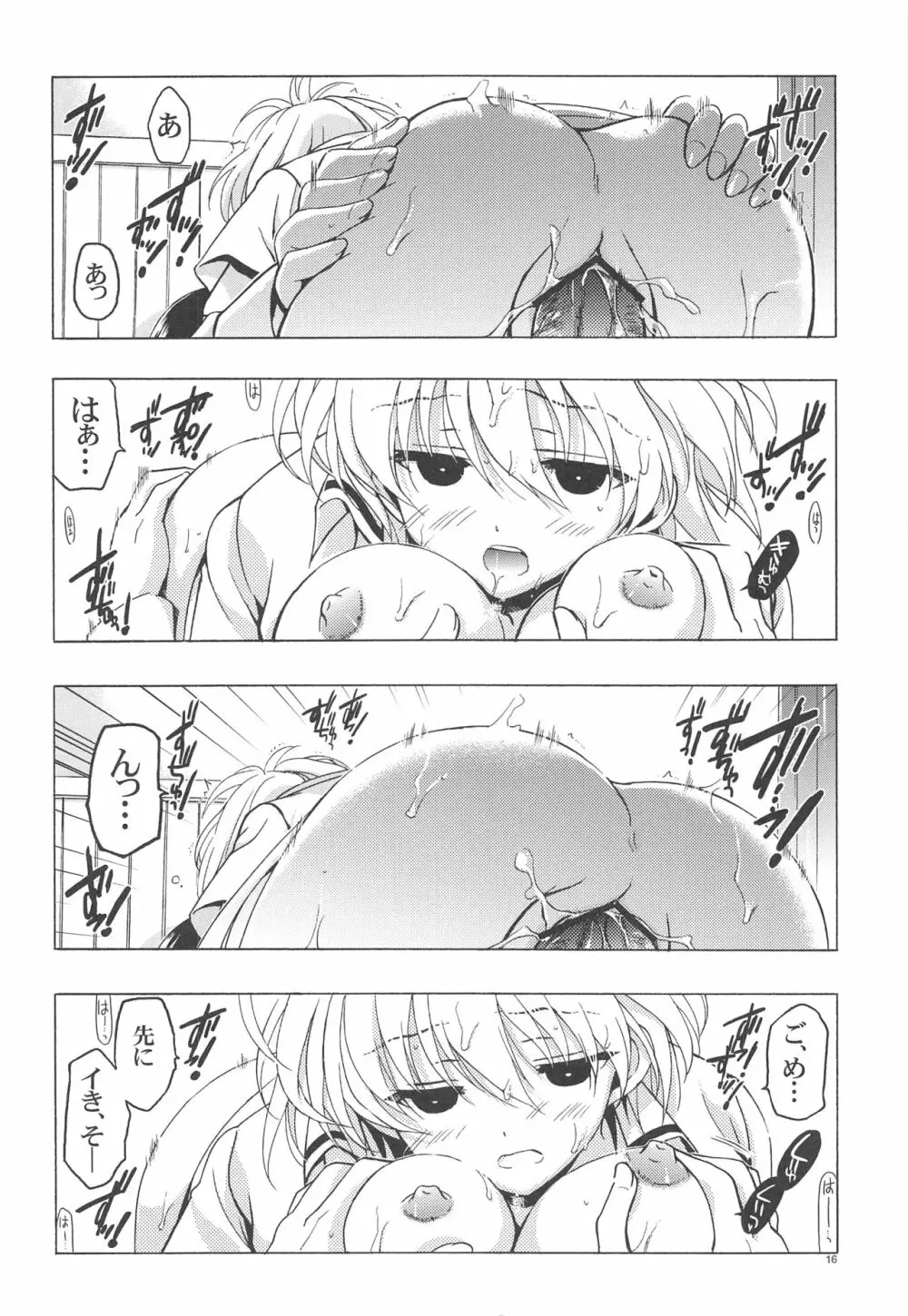 もし小瀬川さんが俺の嫁だったら2 Page.15