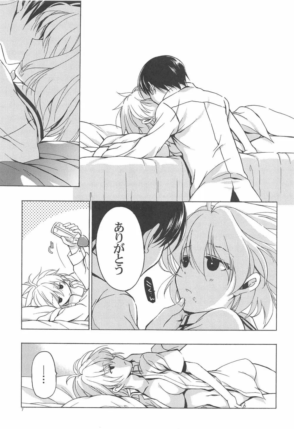 もし小瀬川さんが俺の嫁だったら2 Page.6