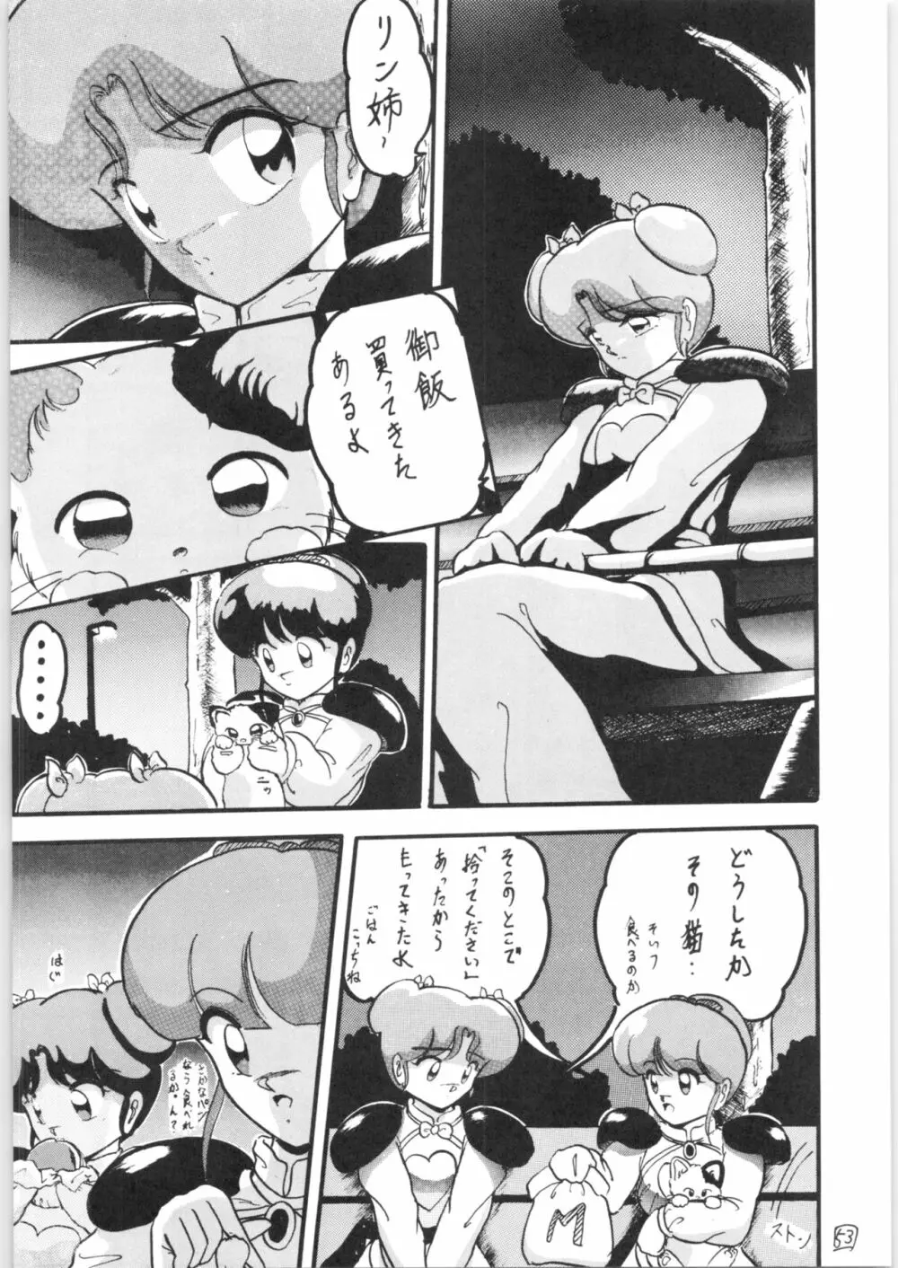 WA Page.52