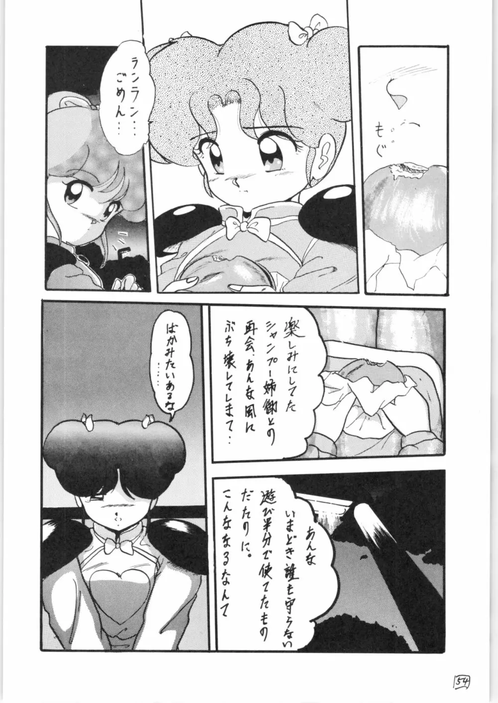 WA Page.53