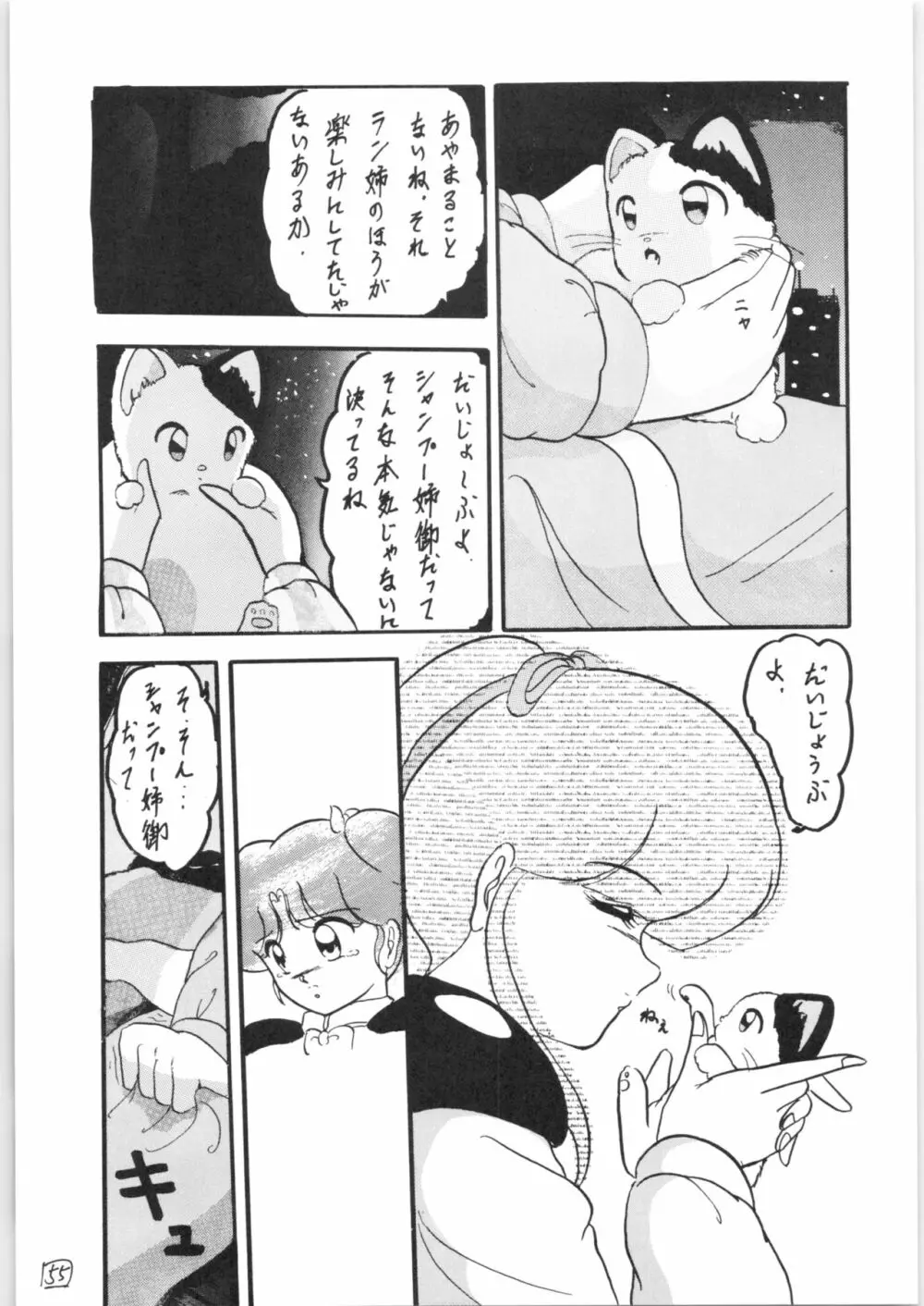 WA Page.54