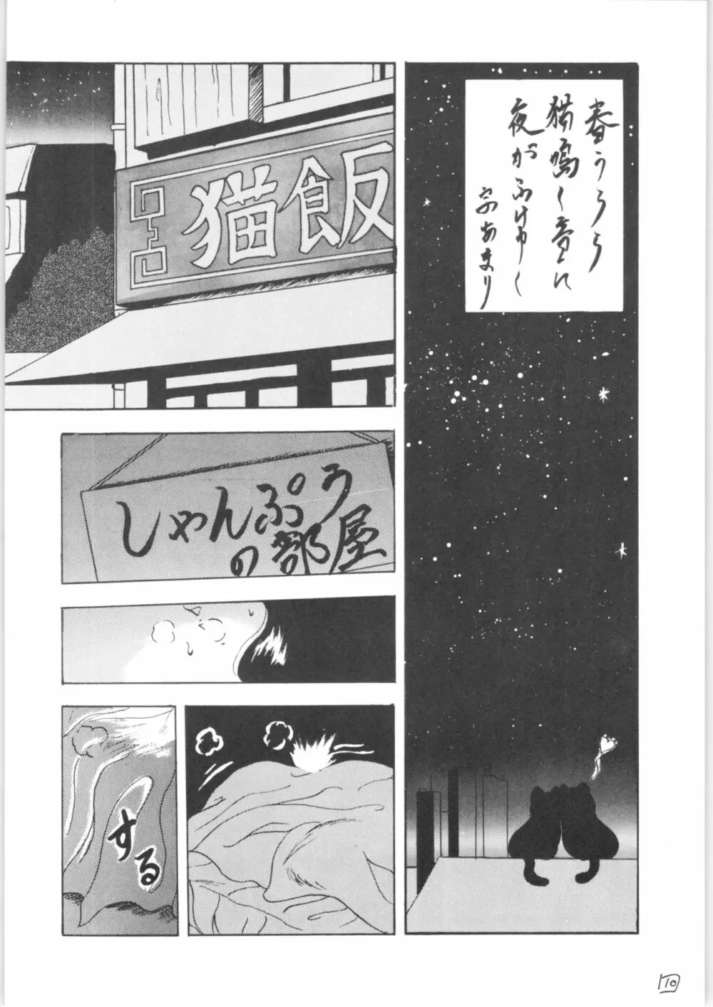 WA Page.9