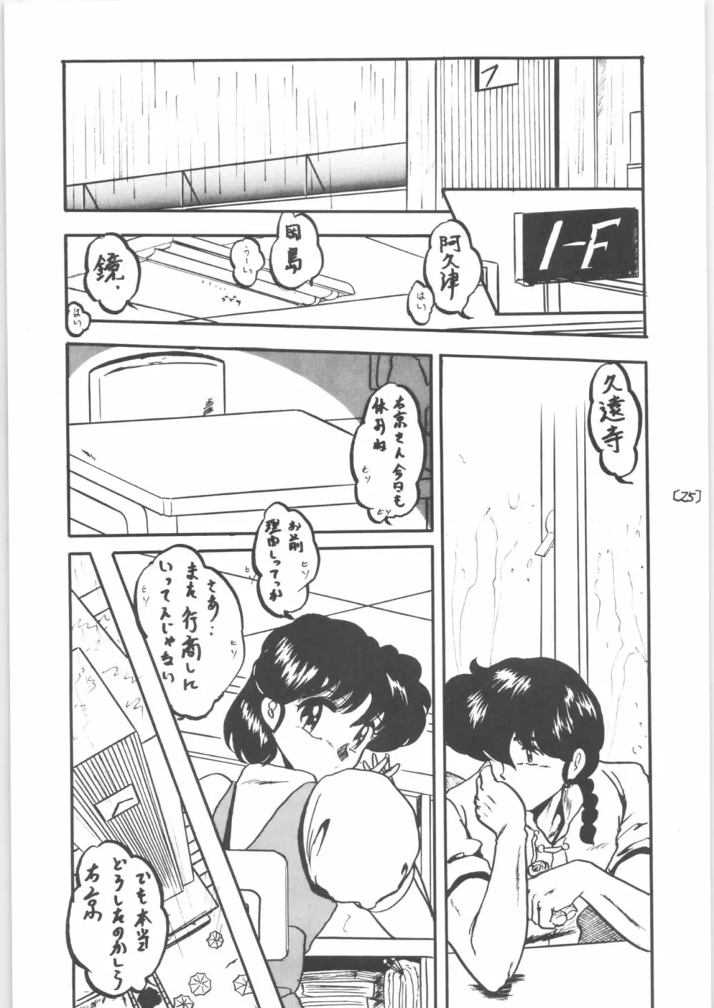 WA 3 Page.25