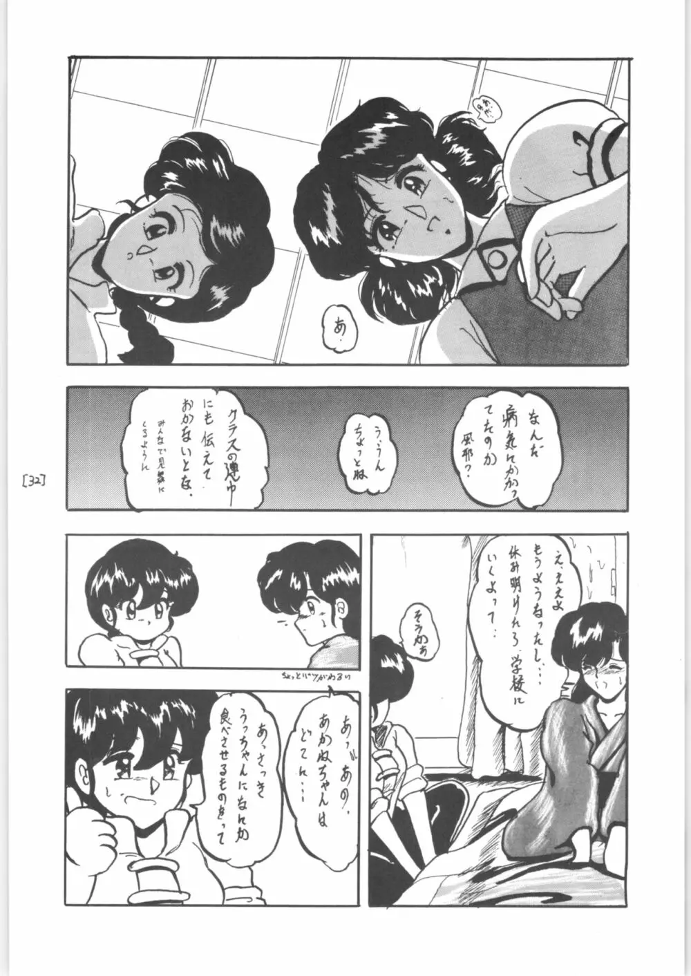 WA 3 Page.32