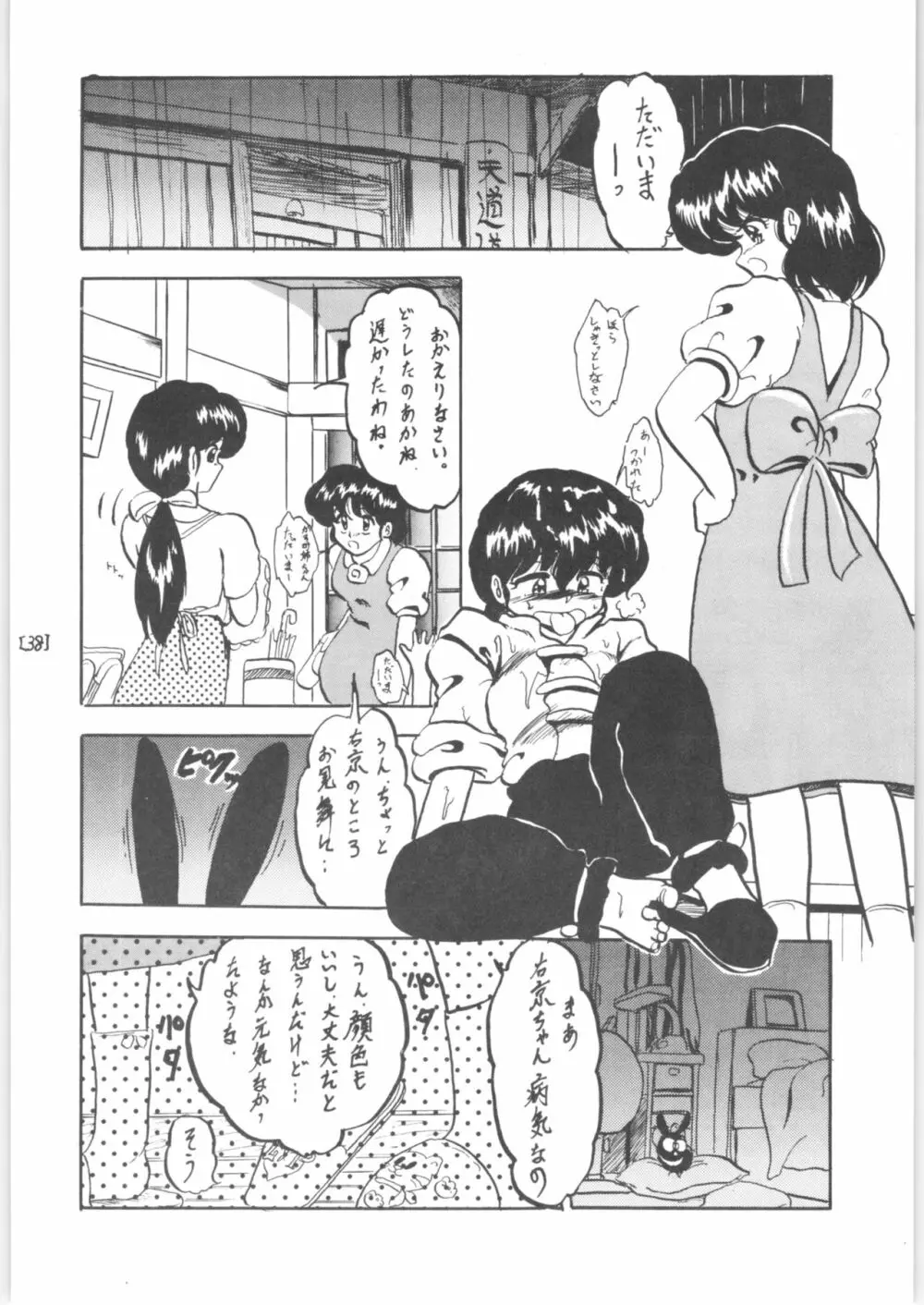 WA 3 Page.38