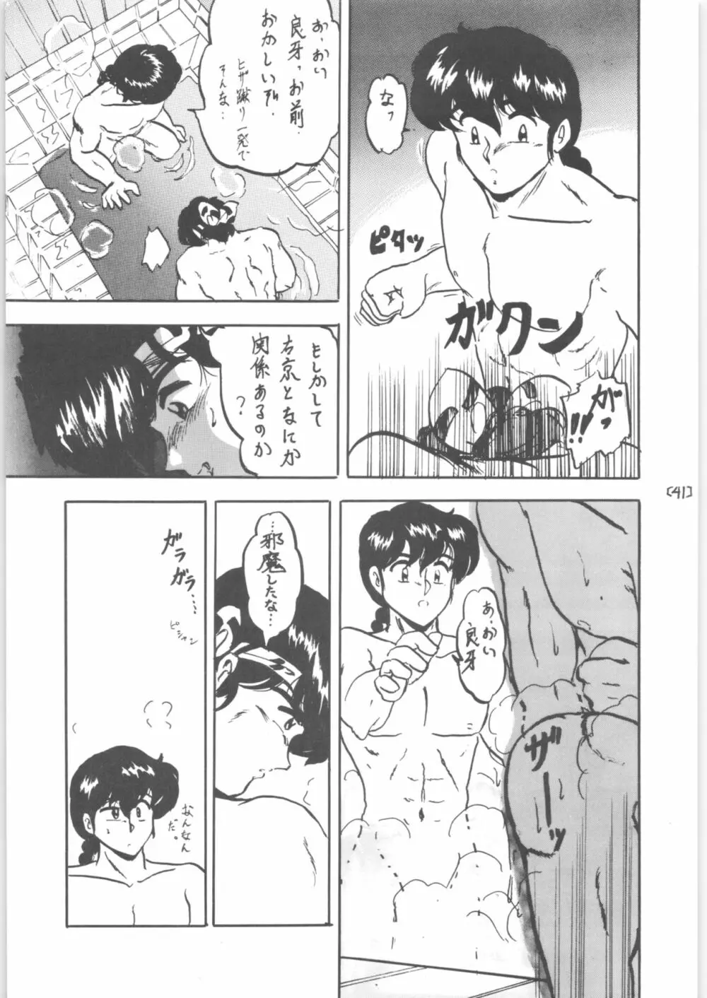 WA 3 Page.41