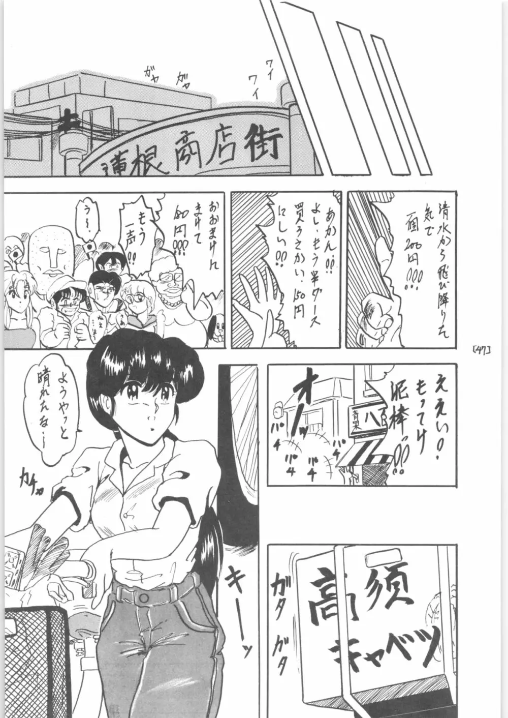 WA 3 Page.47