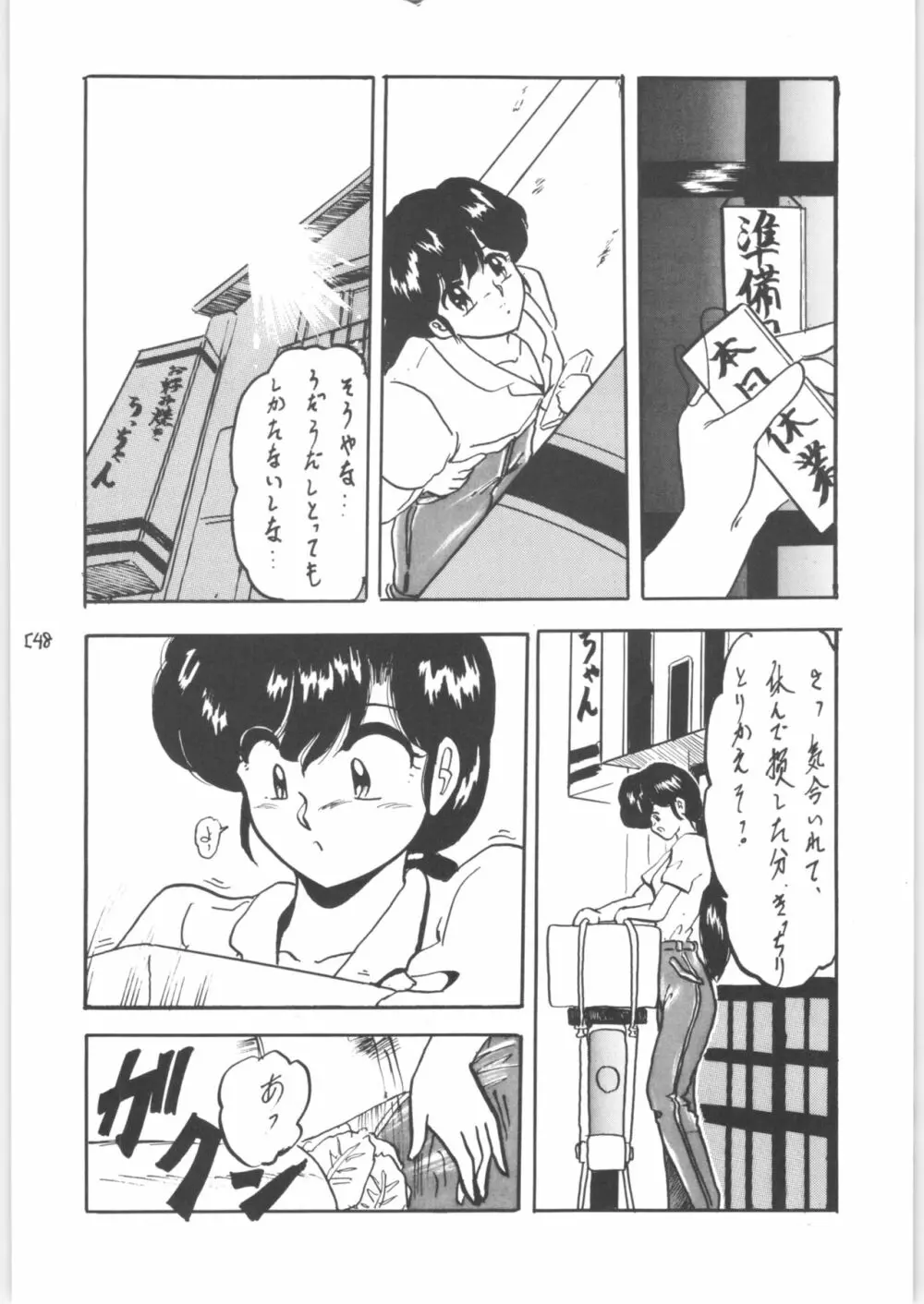 WA 3 Page.48